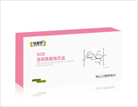 SOD透明質(zhì)酸鈉飲品