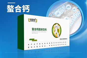 百未草螯合鈣、沙棘泡騰片宣傳視頻